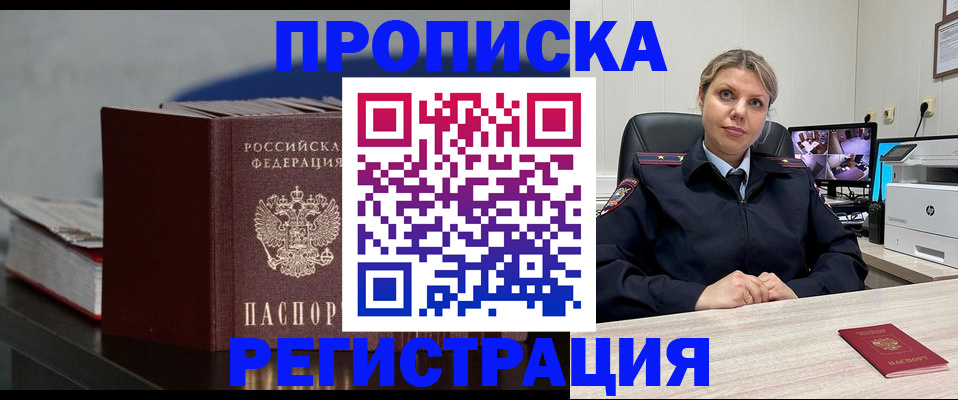 пропишу в квартире в Батайске